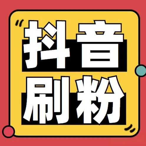 万粉项目